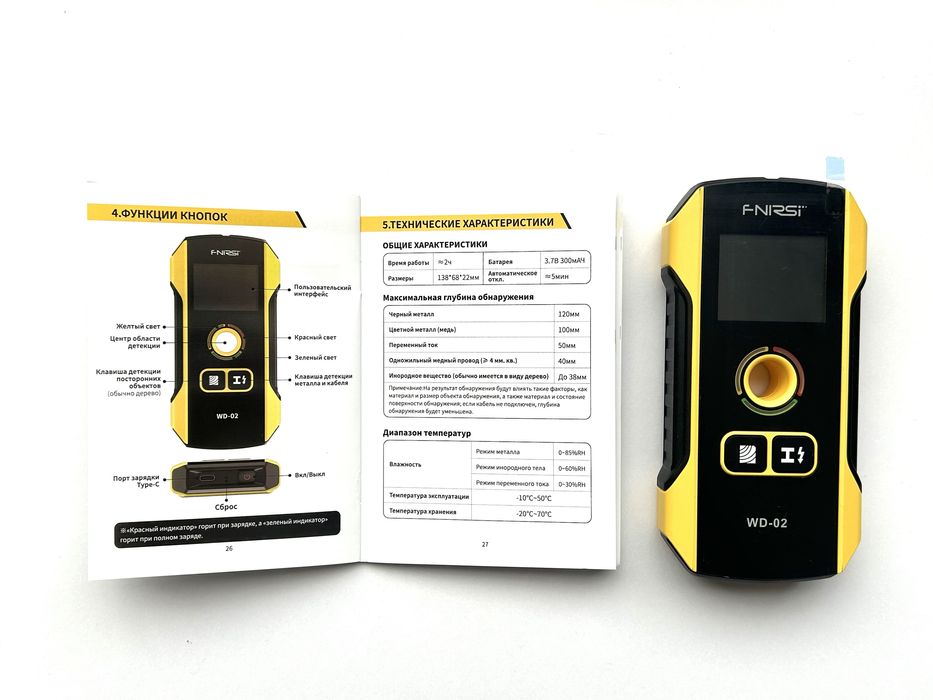 Детектор металла скрытой проводки Fnirsi WD-02