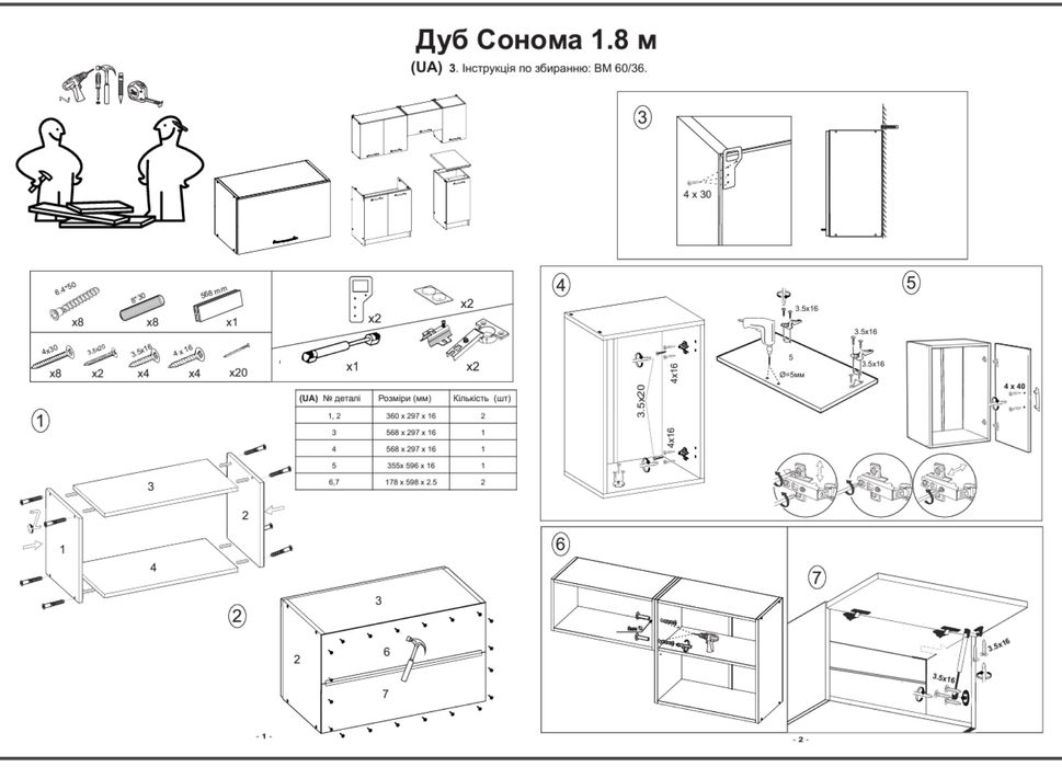Верхний шкаф под вытяжку. Дуб сонома. Новый