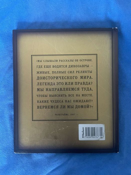 Книга Динозавроведение. Динозаври