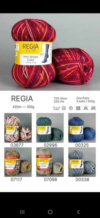 Нитки для в'язання ручного і машинного