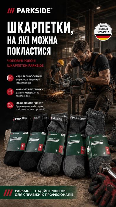 Parkside - Мужские функциональные носки для работы и трекинга