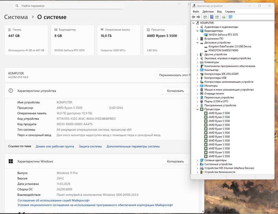 RTX 3070 | R5 5500 | 16GB DDR4 | 480GB SSD | 700W Ігровий ПК