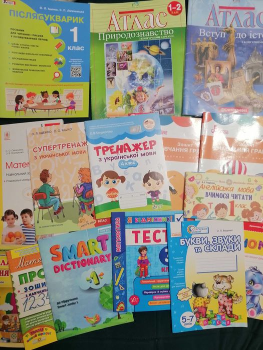 Зошити, підручники, атлас 1-5клас