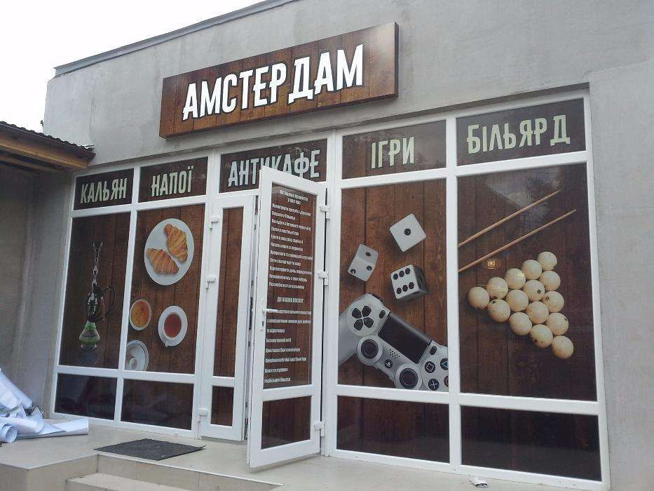 Зовнішня реклама: вивіски, об'ємні букви та ін. (внешняя реклама)