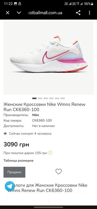NIKE Renew р 39-40 Орігинал! Бігові кроссовки CK6360-100