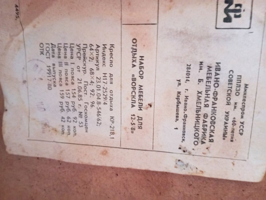 Кресло для отдыха