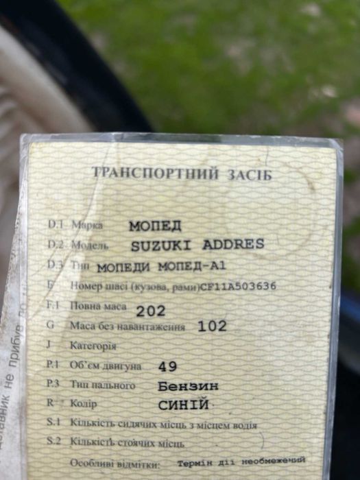 Продам скутер SUZUKI ADDRES