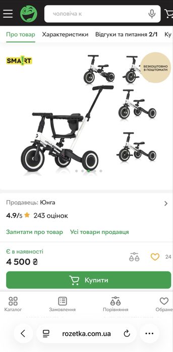 Дитячий велосипед з батьківською ручкою, велосипед детский, беговел