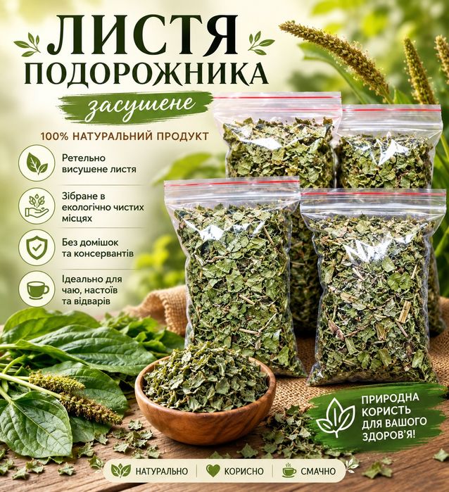 Сушені овочі та зелень,