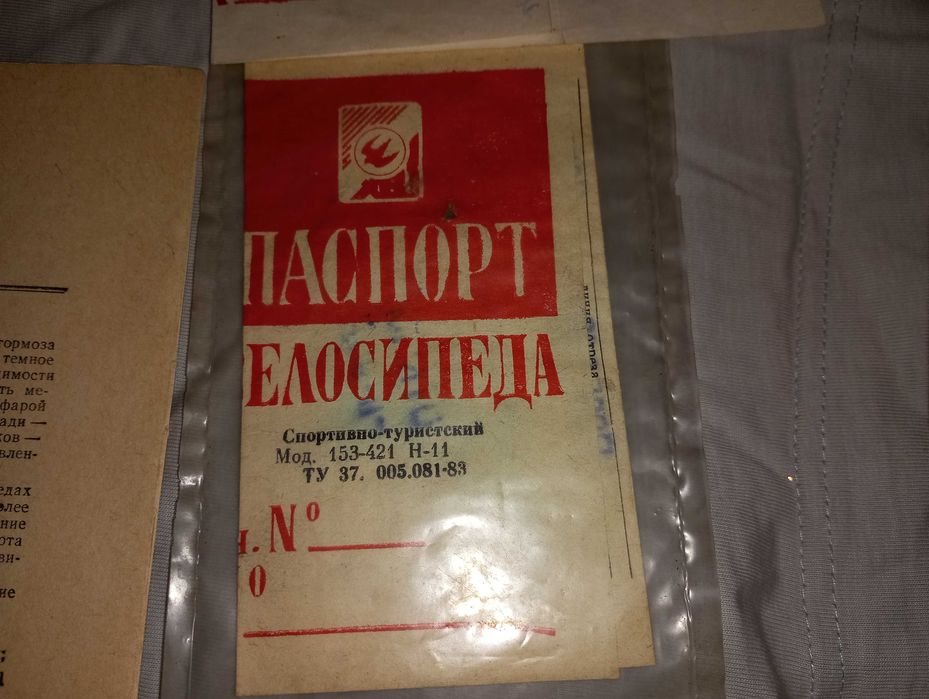 Книга руководство и паспорт по эксплуатации велосипеда 153-421 хвз