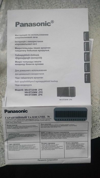 Продам микговую печ на 25 литра