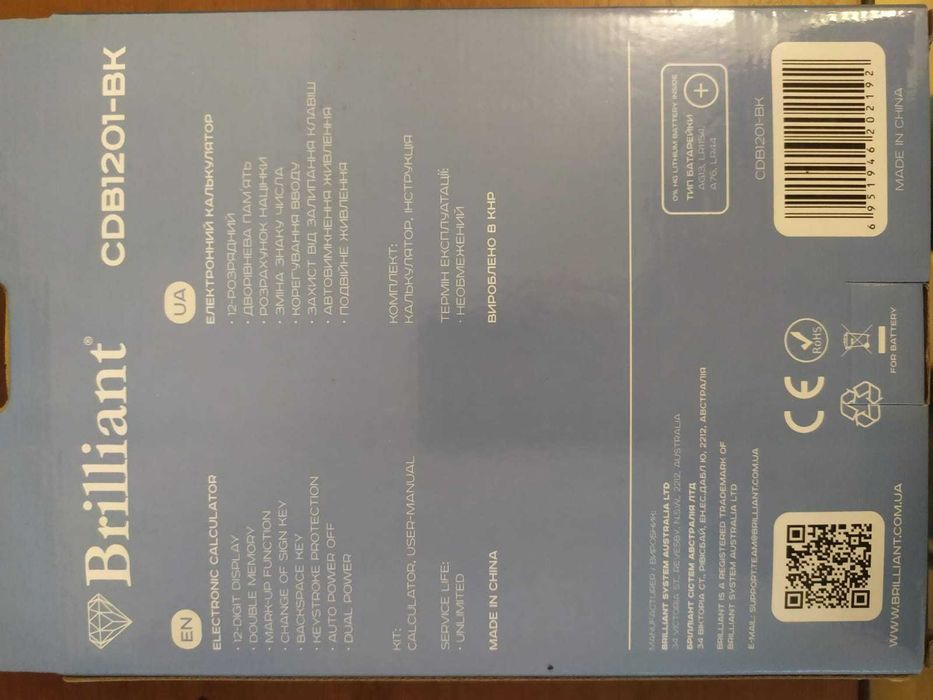Калькулятор Brilliant CDB1201-BK