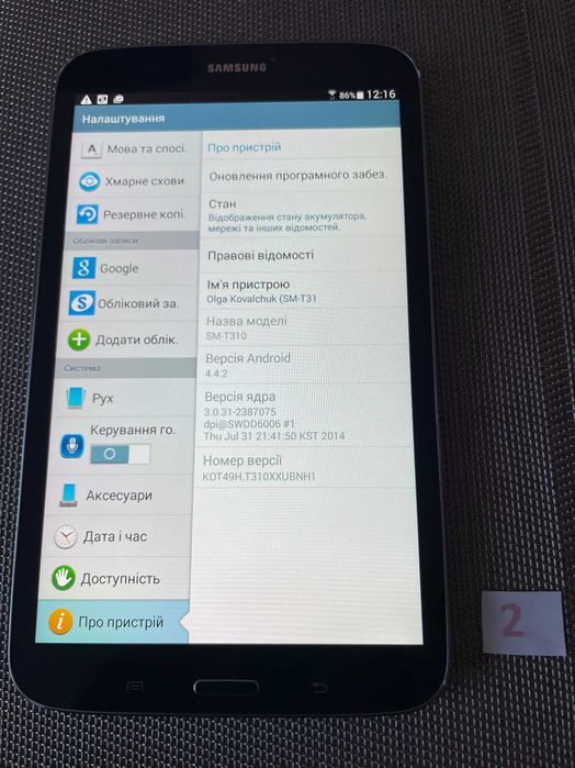 Планшет SAMSUNG Galaxy SM-T310 Tab.3.8.0/ 32Gb