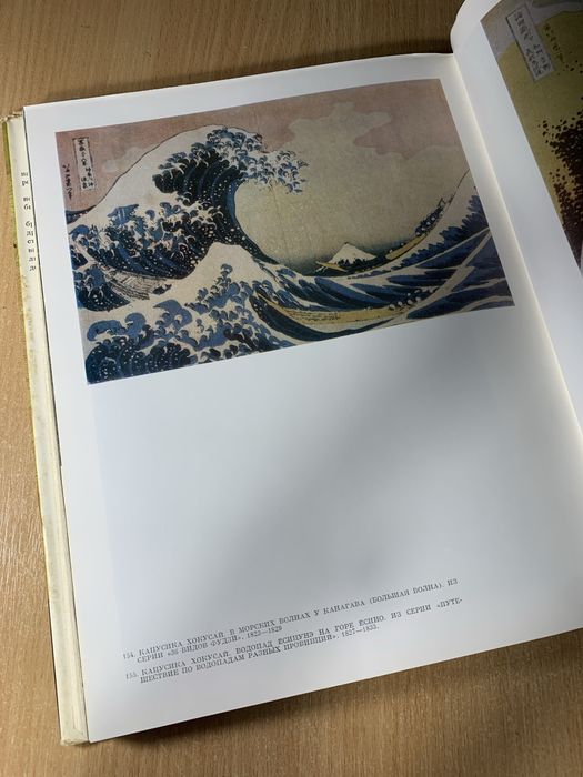 Книга «Искусство Японии»