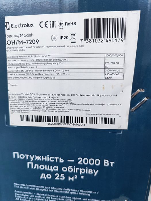 Обігрівач. Обогреватель масляный.