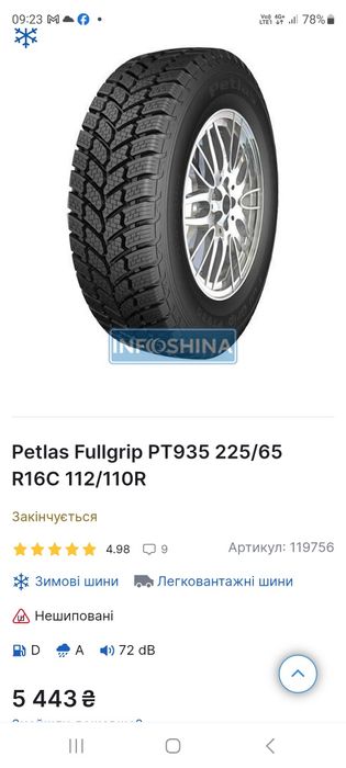 215 225 235 65 16c Petlas