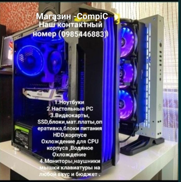 Игровой компьютер ПК 1070 1080 2070 3060 3070 3080 Магазин Гарантия