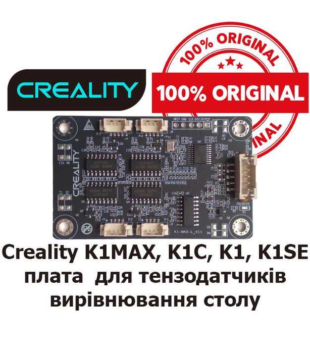Плата Creality тензодатчиків вирівнювання столу K1 MAX, K1C, K1, K1 SE
