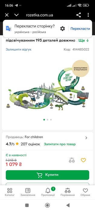 Трек для машинок динозаври з підсвічуванням