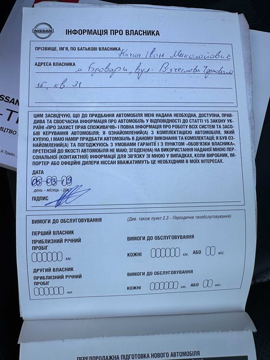 Nissan X-Trail 2018 VIN JN1TCAT32U0123753 фото оголошення 21 з 24
