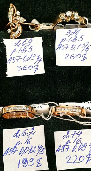 Продам золотые  обручальные кольца с бриллиантами