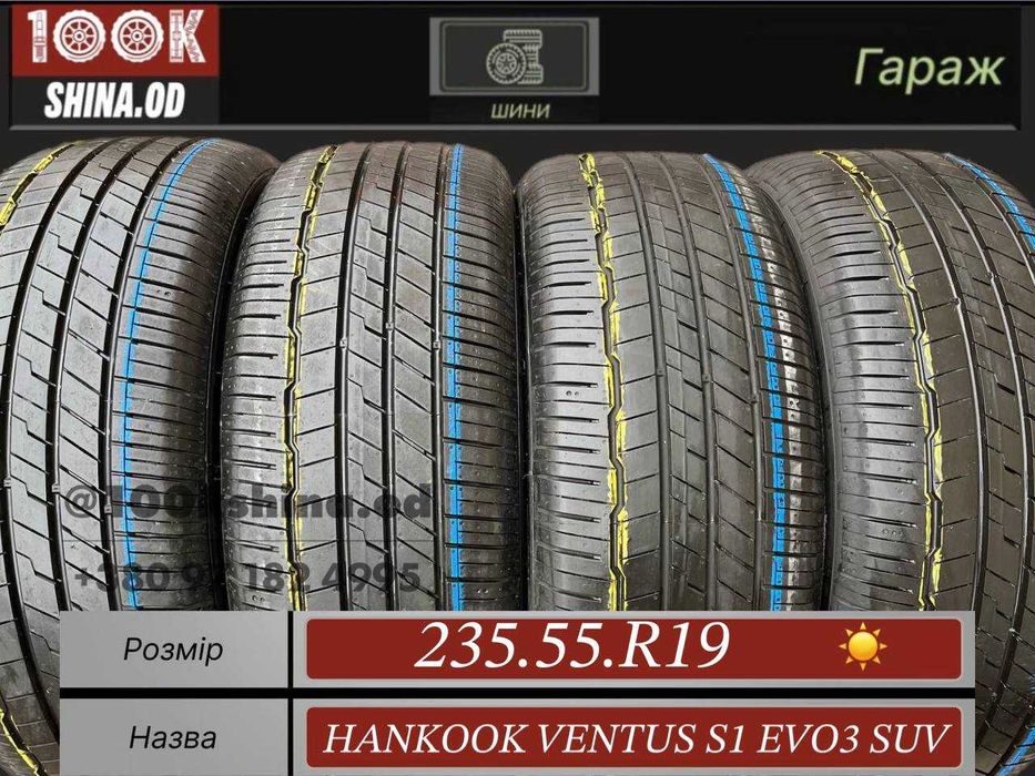 Шины бу/DEMO 235 55 R 19 Hankook Ventus S1 EVO3 Suv Лето комплект