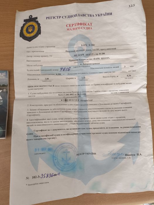 Надувна лодка барк