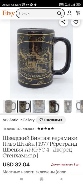 Швеція Колекційні масивні кружки келихи кухоль Rorstrand Arskrus