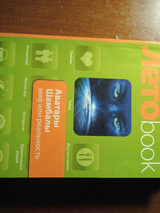 Аватары Шамбалы миф или реальность.