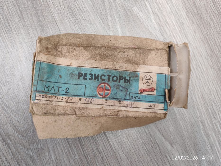 Резистор МЛТ-2 ,60 штук