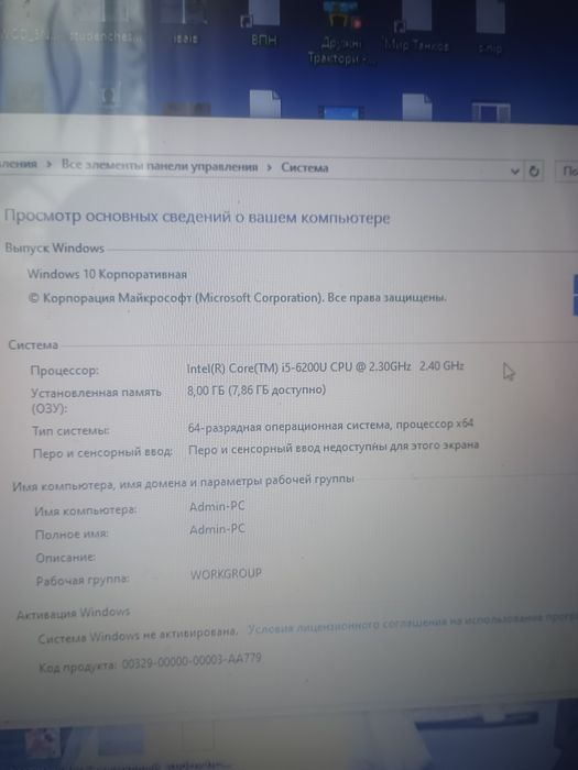 Lenovo ideapad 30017isk