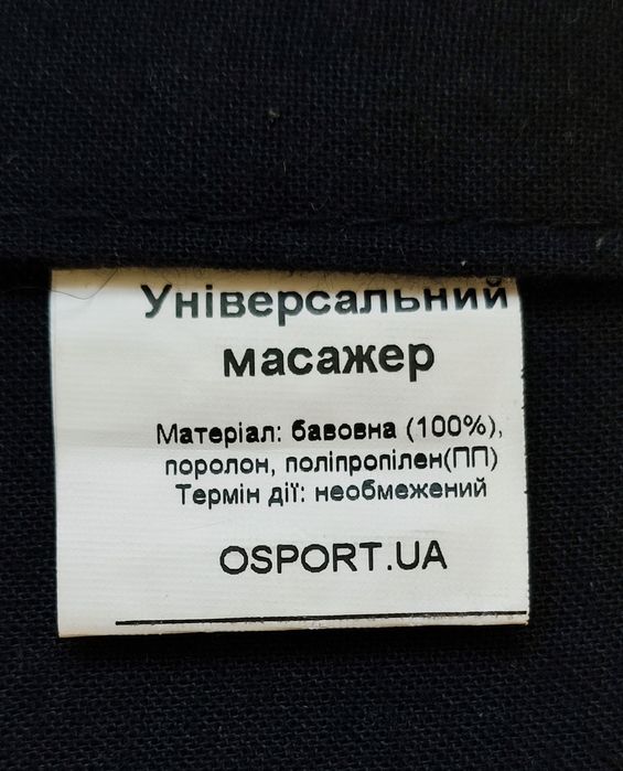 Подушка аплікатор апликатор Кузнецова
