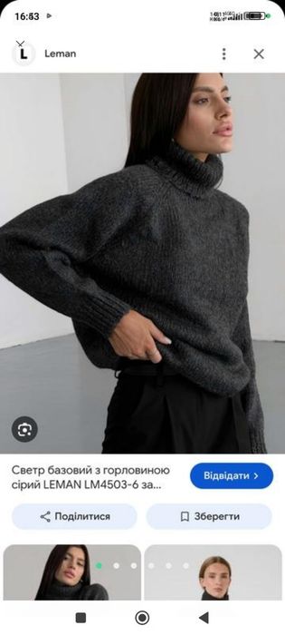 Стильний светр ZARA C,M