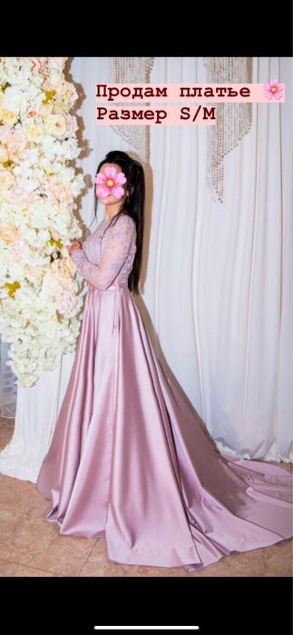 Вечернее платье