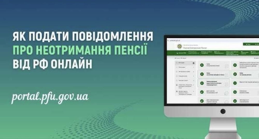 КЕП,ЕЦП,електронні ключі, підпис УПФУ, вхід Пенсійний для українців