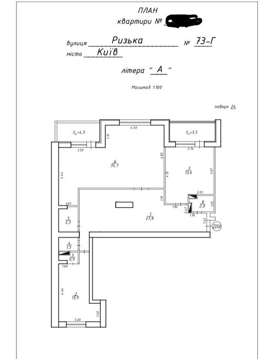 Квартира ЖК Сирецький бояр