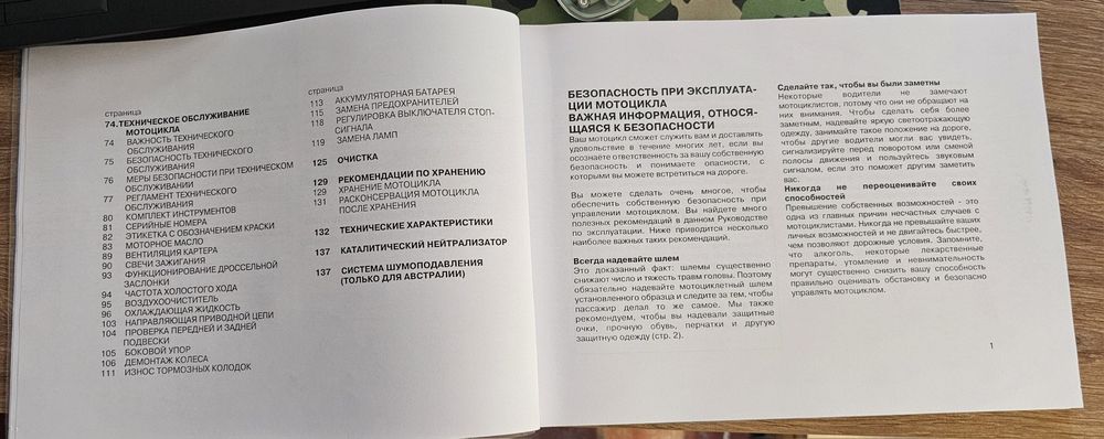 Руководство по єксплатацій хонда сб 900 хорнет