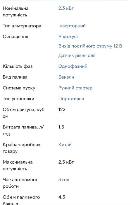 Генератор бензиновий інверторний Fogo F3001iS 2,3 кВт / 2,5 кВт 230 В