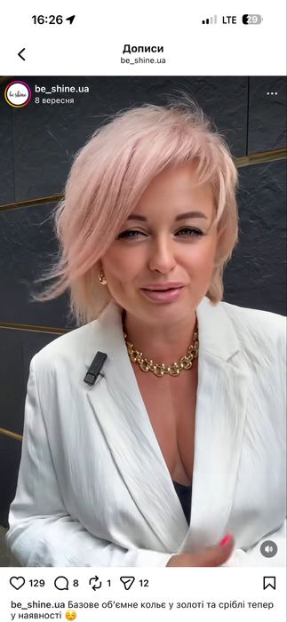 Кольє у золоті. Прикраса.