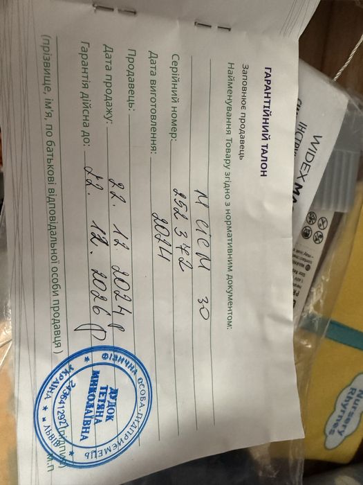 Слуховий апарат