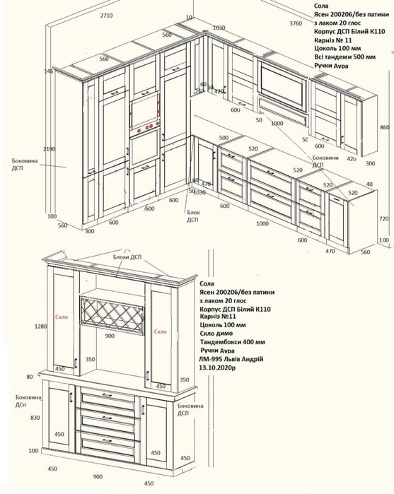 Кухня Розпродаж «Sola» +Прдарунок Монтаж 30 днів діє.