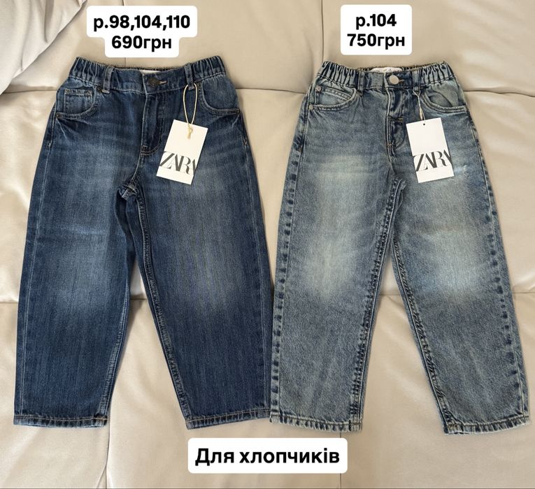 р.98,104,110,122,128 детские джинсы zara,штаны zara