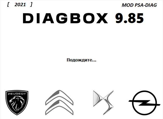 Программное обеспечение для peugeot citroen v09.85