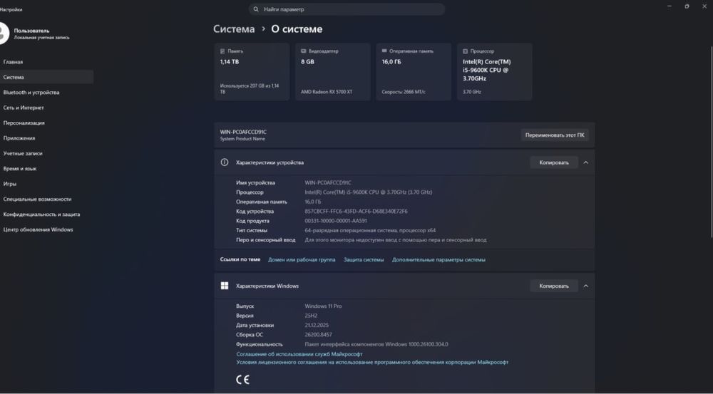 Игровой ПК | RX 5700 XT | I5 9600K | DDR4 16GB | 256 M.2 SSD + 1TB HHD