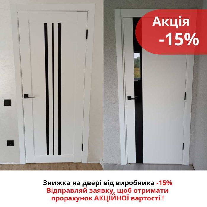 Акція на міжкімнатні щитові двері -15%
