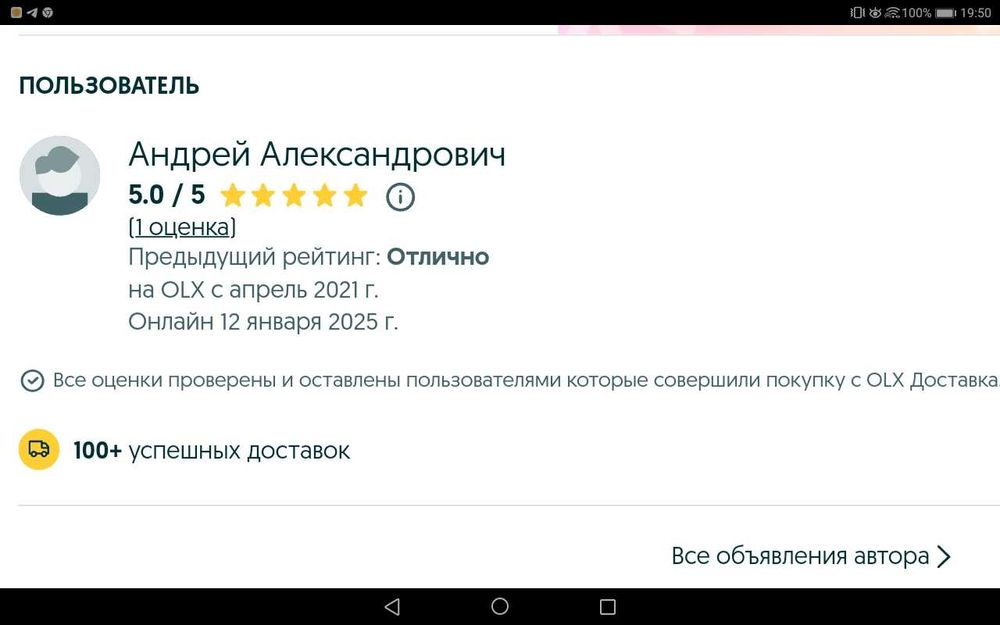 Свечи с динатриевой солью (калькулёзный простатит)