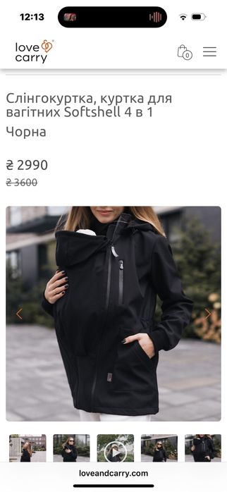 Слінгокуртка куртка для вагітних love and carry