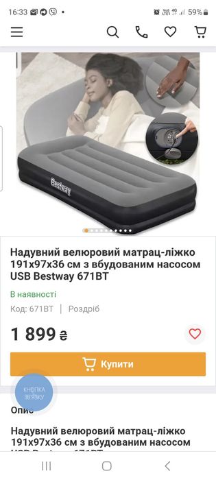 Надувний матрац-ліжко