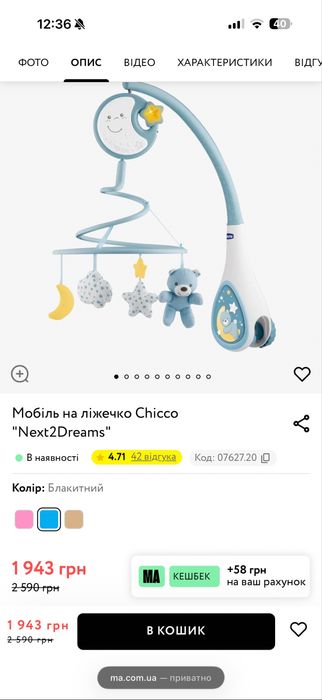 Продам Ліжечко 3 в 1 Chicco Next2Me Forever