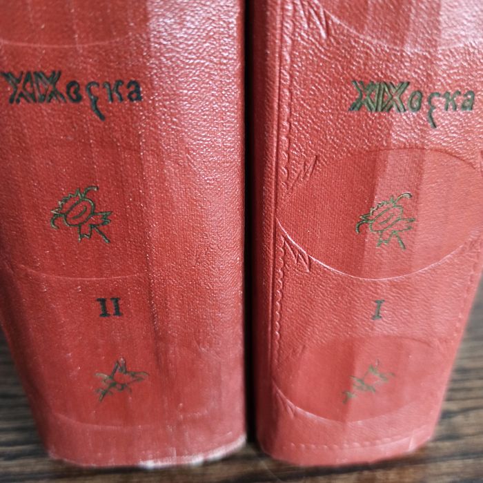 Французская новелла 19 века 2 тома 1959 год